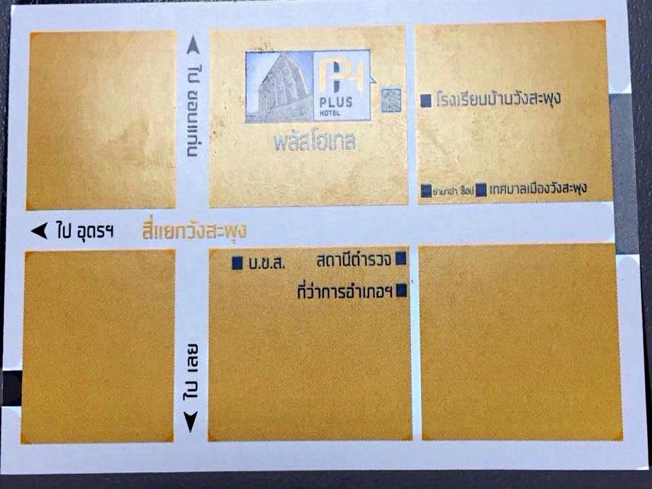 พลัส โฮเท็ล Hotel เลย ภายนอก รูปภาพ
